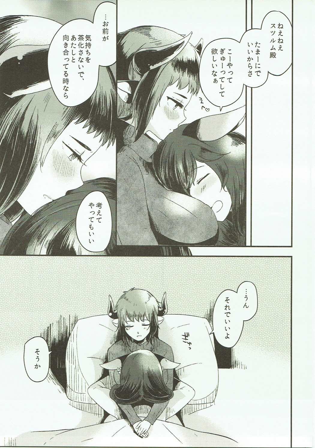 旦那が何を！