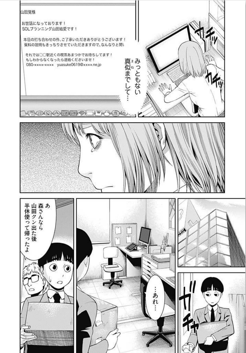 ビッチに私にマジ恋！ Ch。 1-4