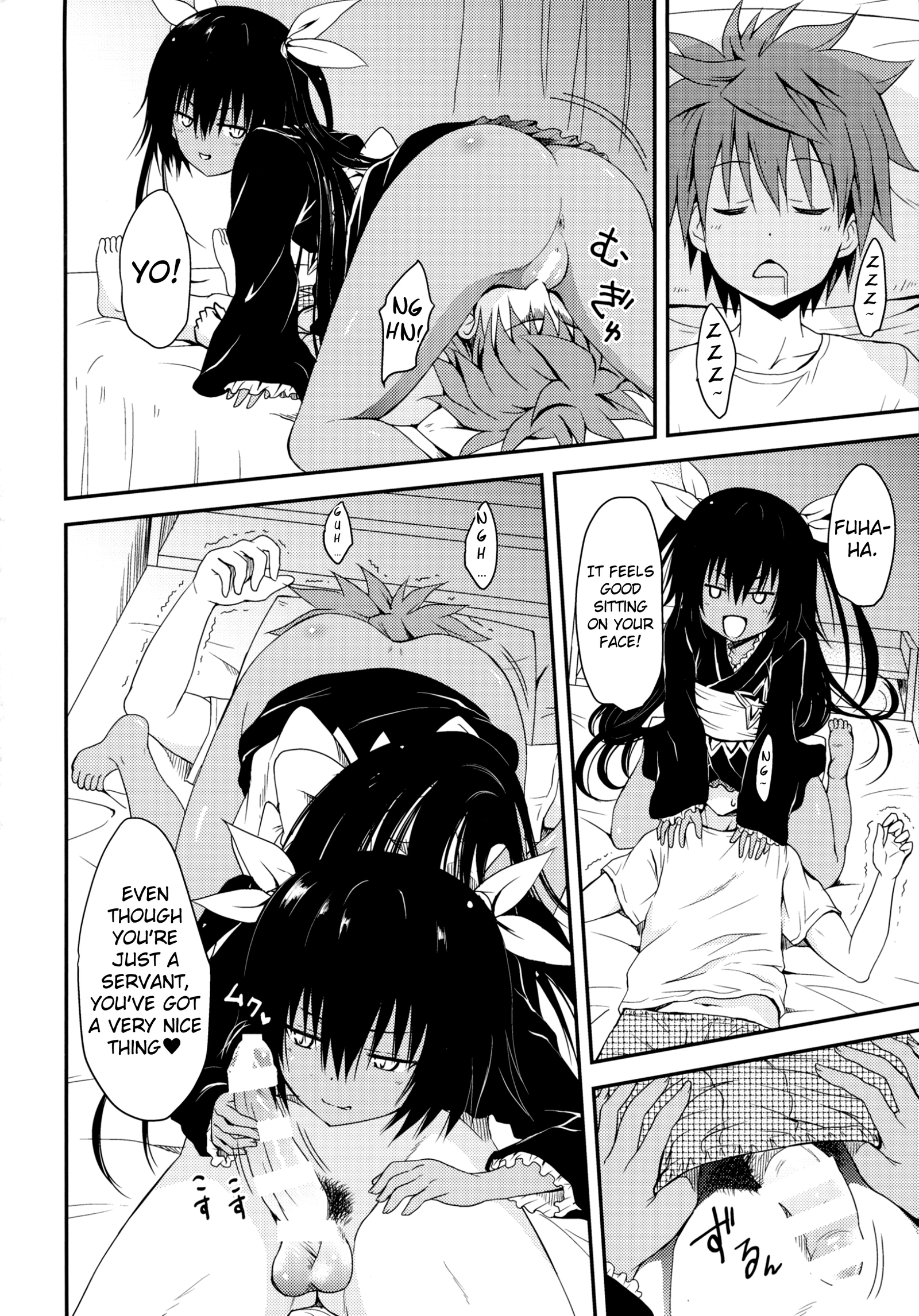 げぼくにとってはごほうびです。