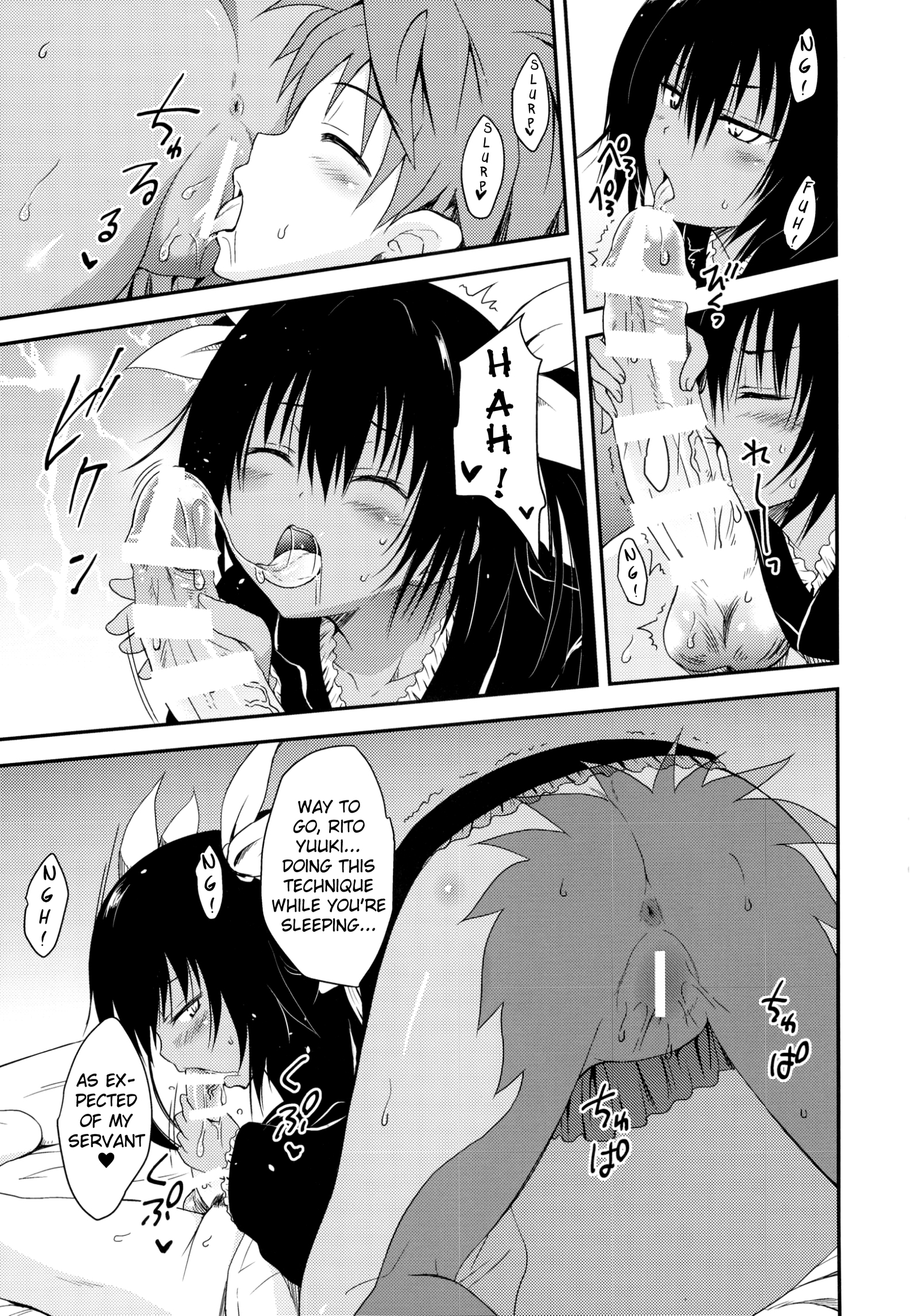 げぼくにとってはごほうびです。
