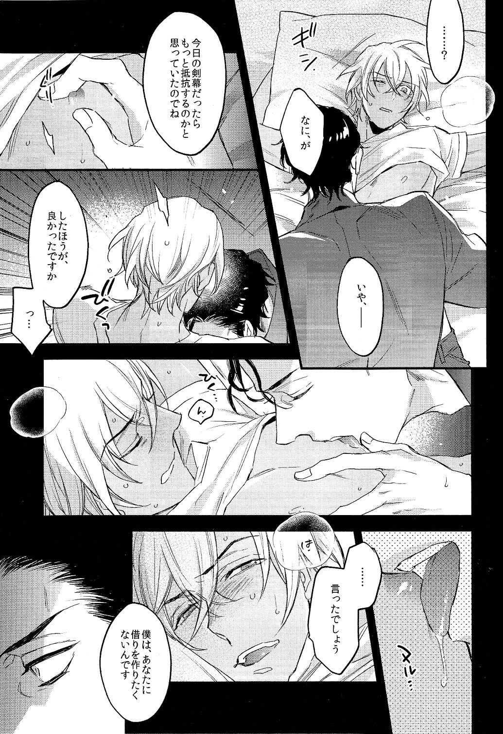 シークレットクラッシュ