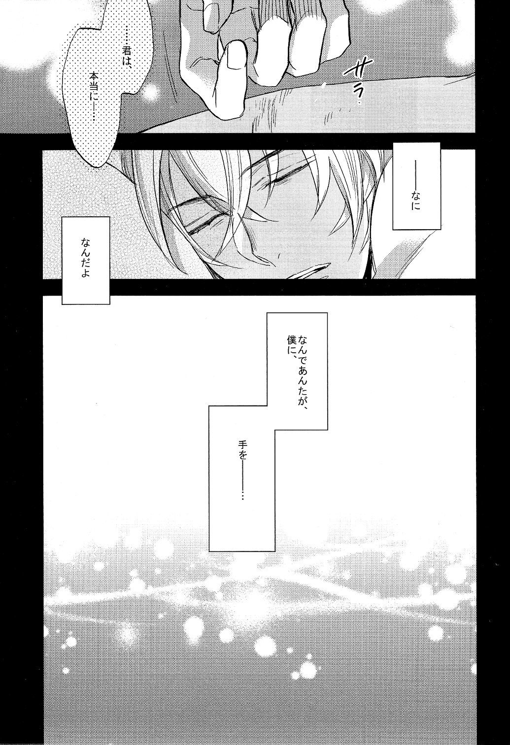 シークレットクラッシュ