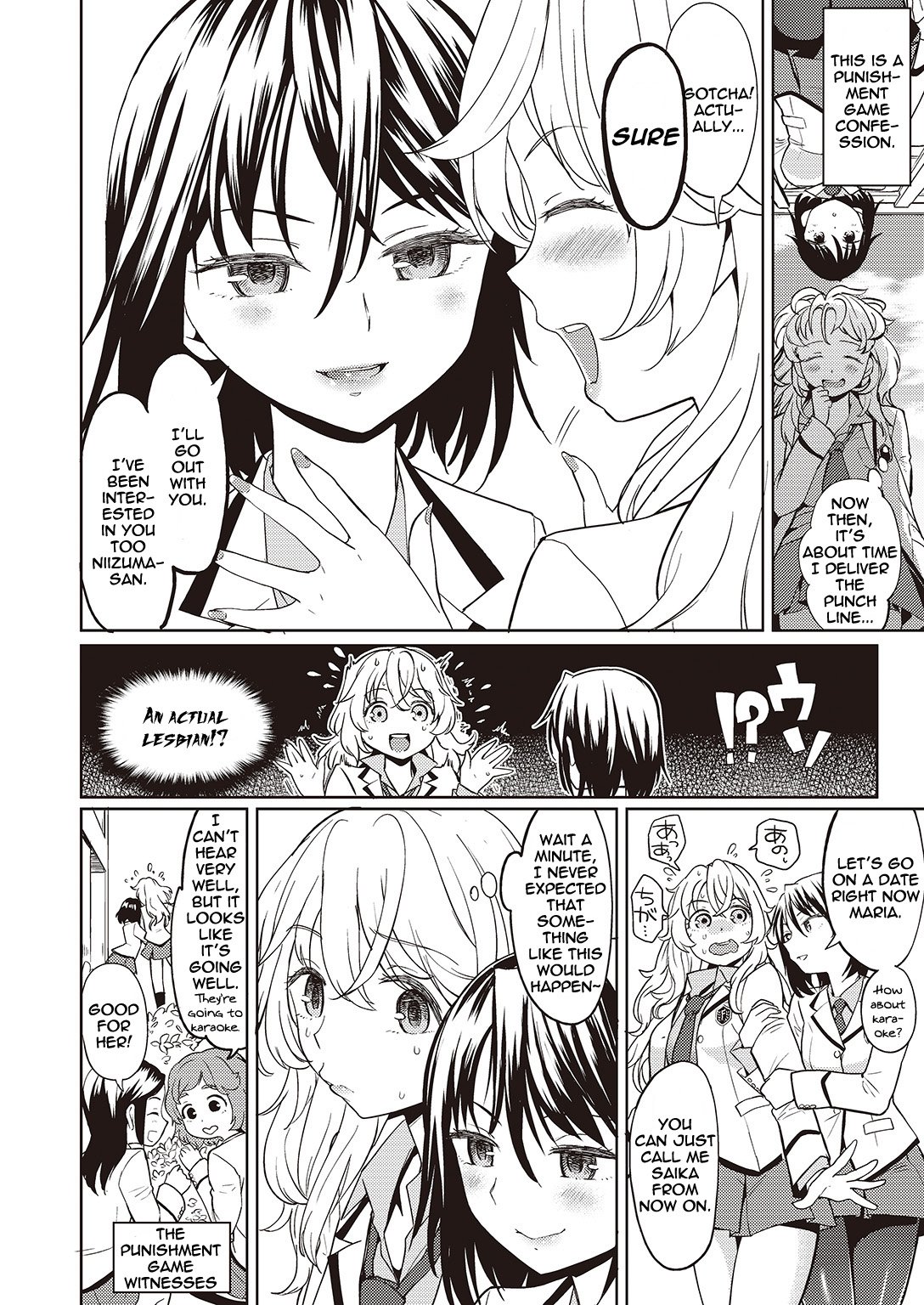 うそをつかねばゆりにわなれぬ|嘘を言わないと百合になれない
