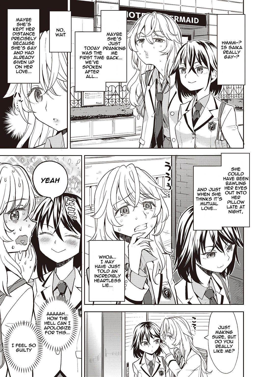 うそをつかねばゆりにわなれぬ|嘘を言わないと百合になれない