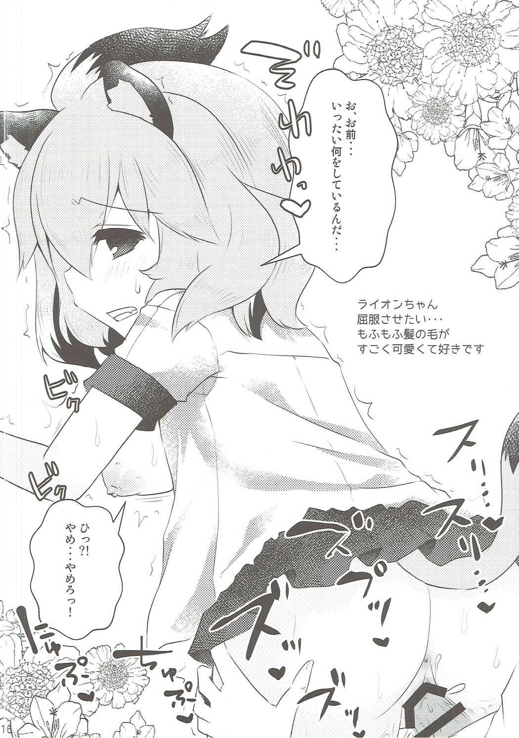 カワウソちゃんとムチックス