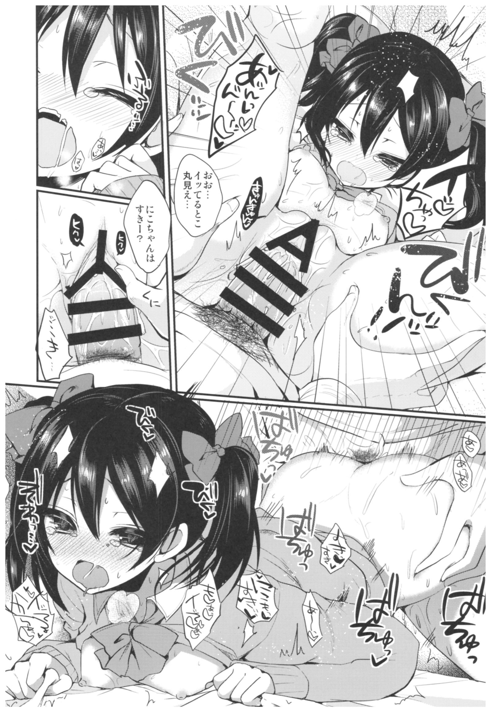 ニコライブが大好き！らぶにこ総集編