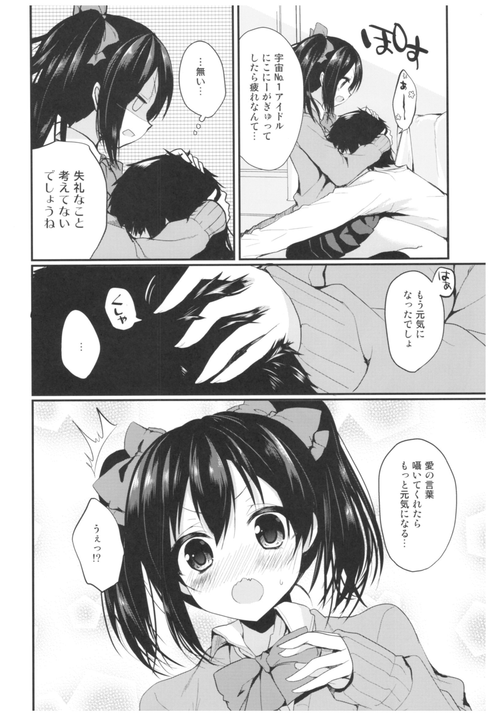ニコライブが大好き！らぶにこ総集編