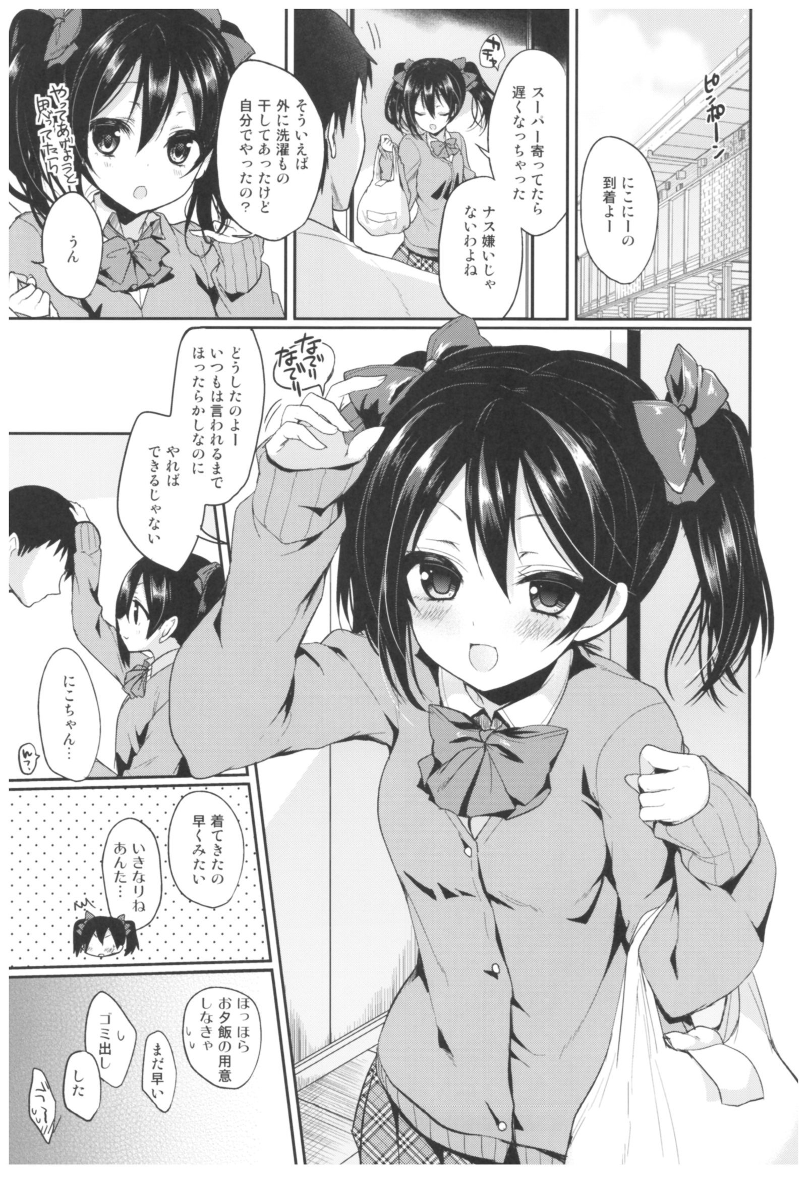 ニコライブが大好き！らぶにこ総集編