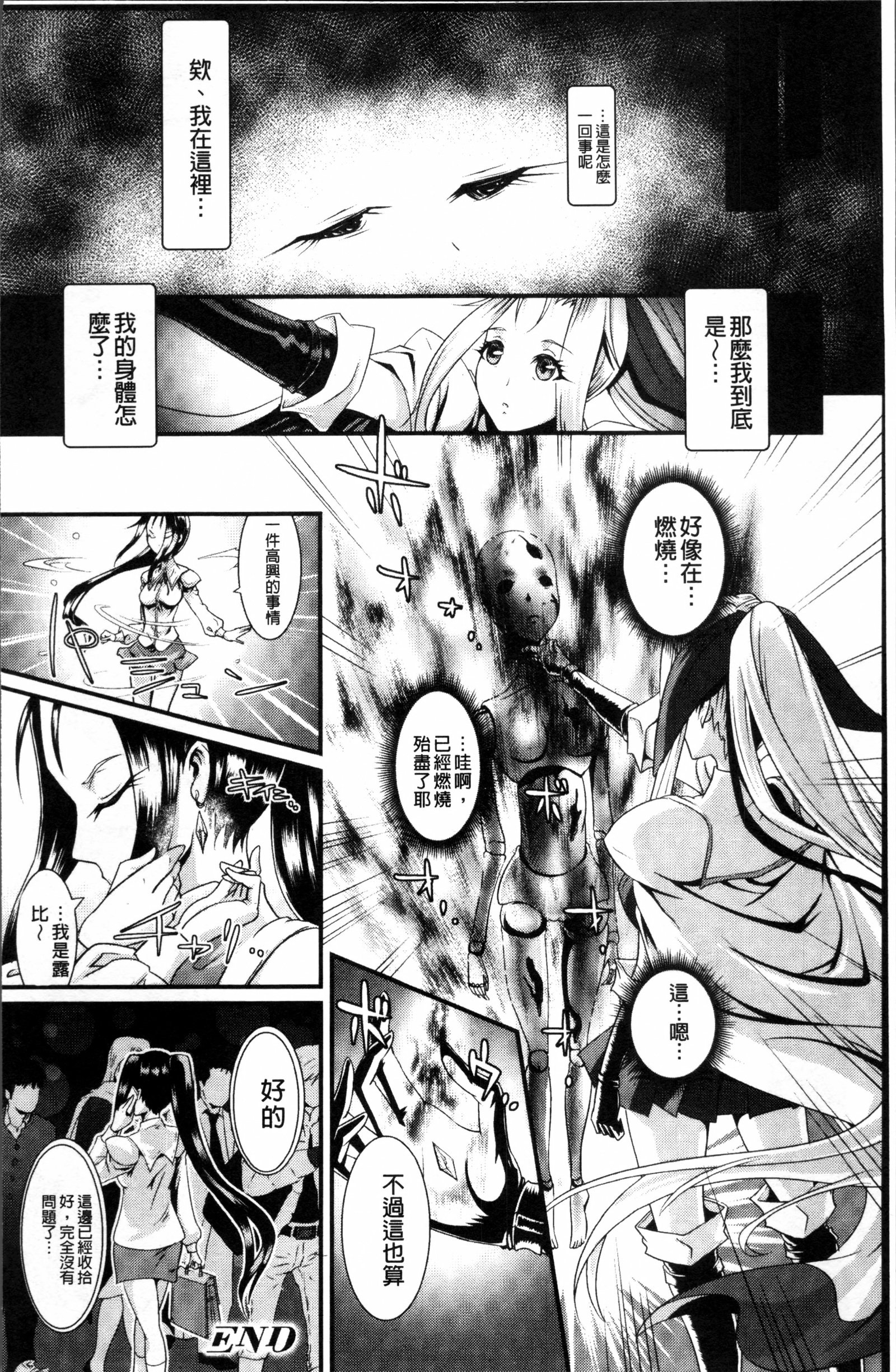 モロクハカナキヒロイズム