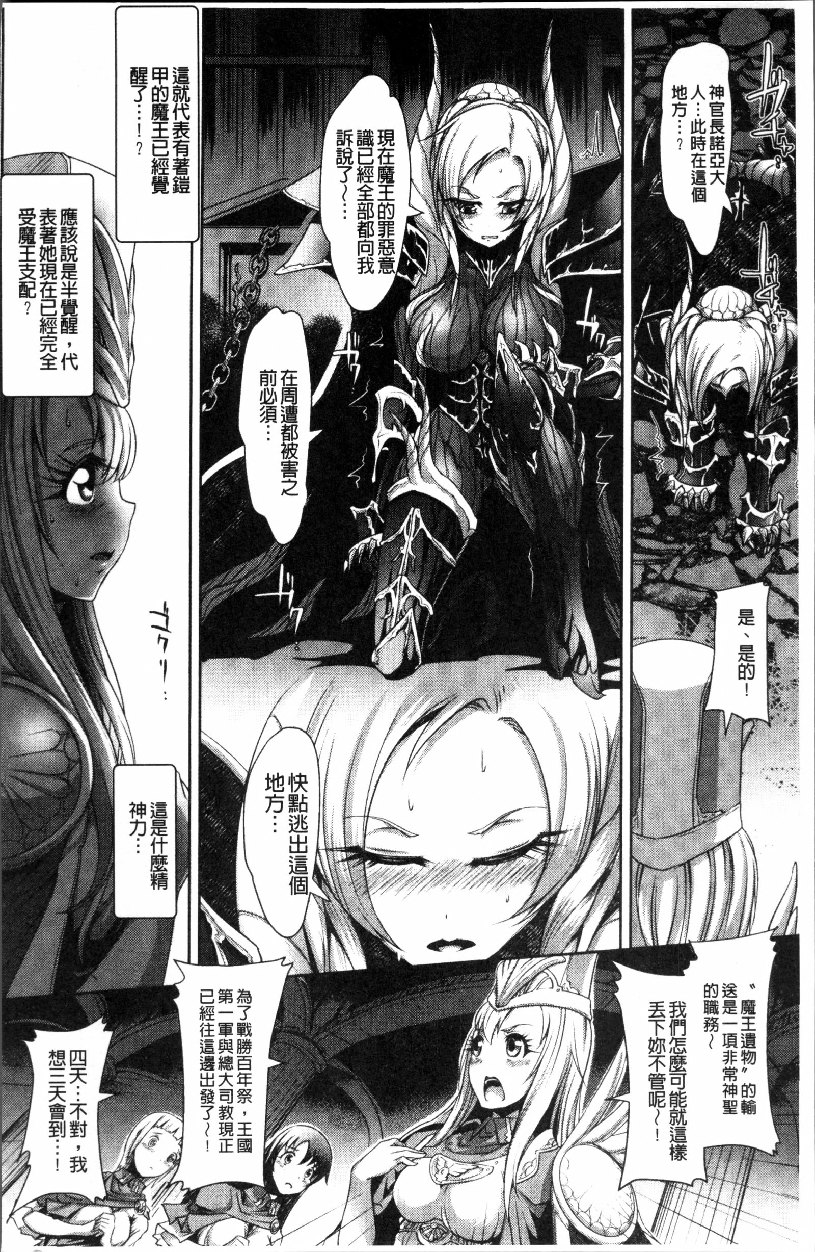 モロクハカナキヒロイズム
