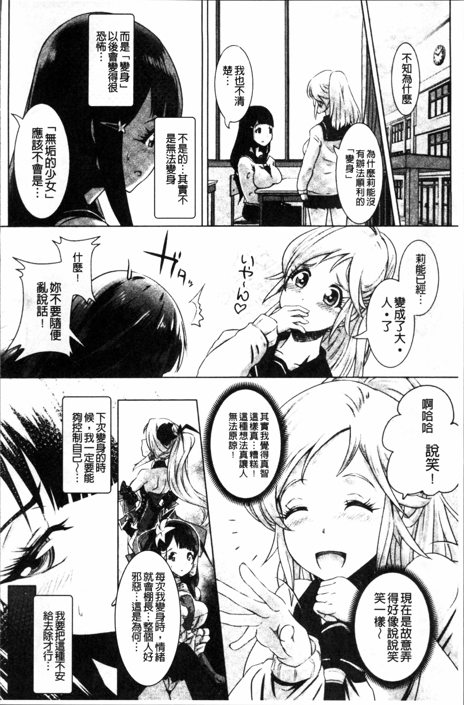 モロクハカナキヒロイズム