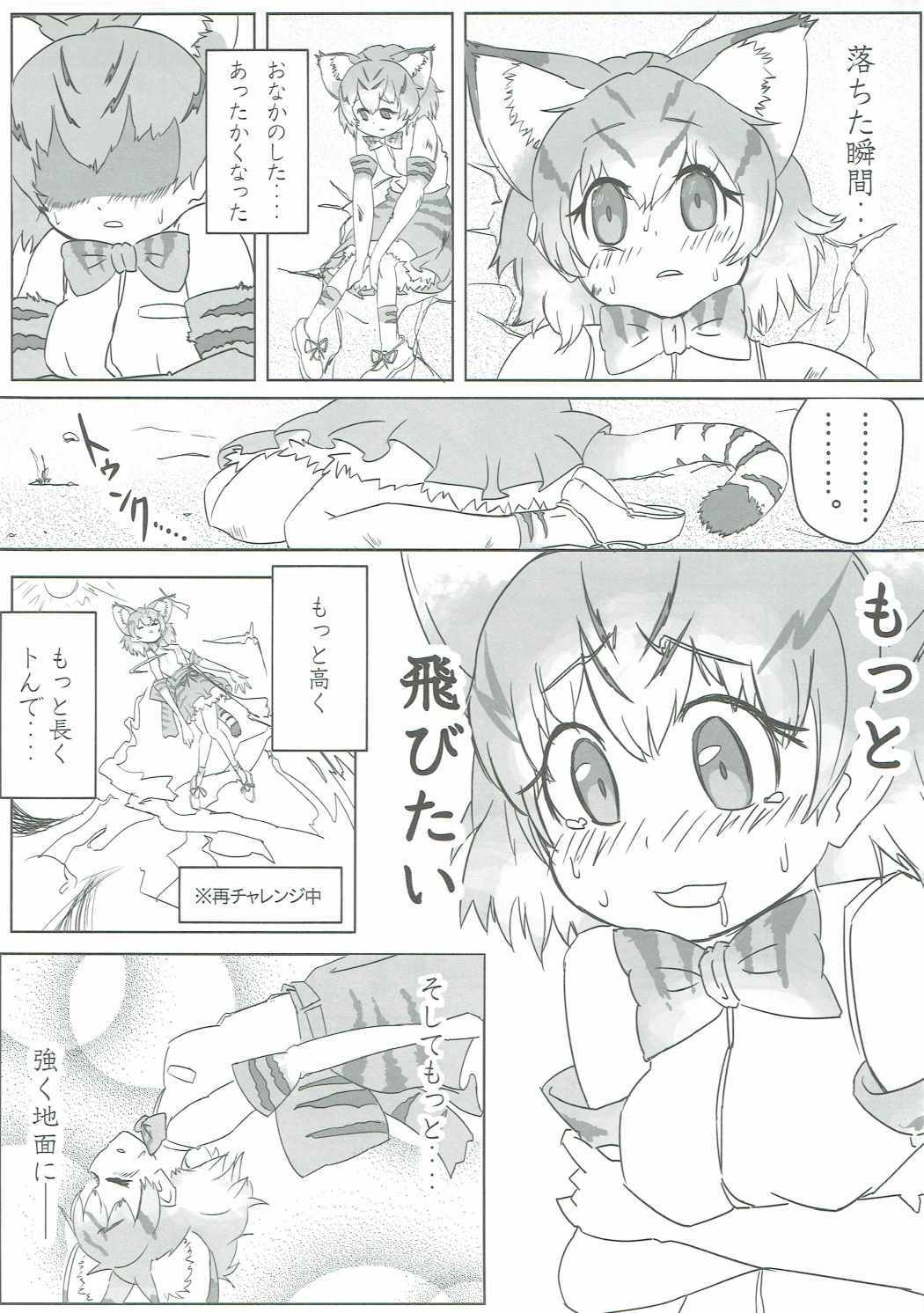 あつまれ！たのしいフレンズ