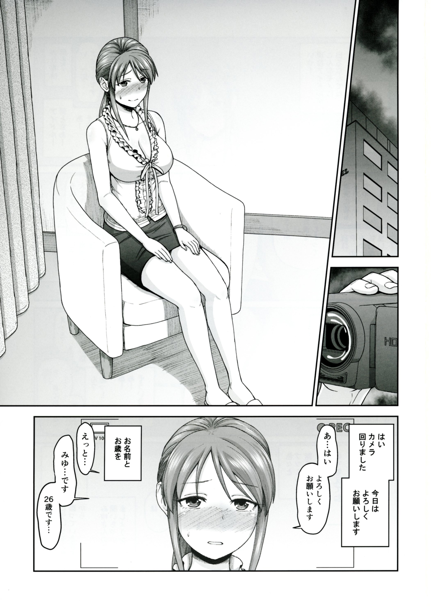 三船さんと羽鳥