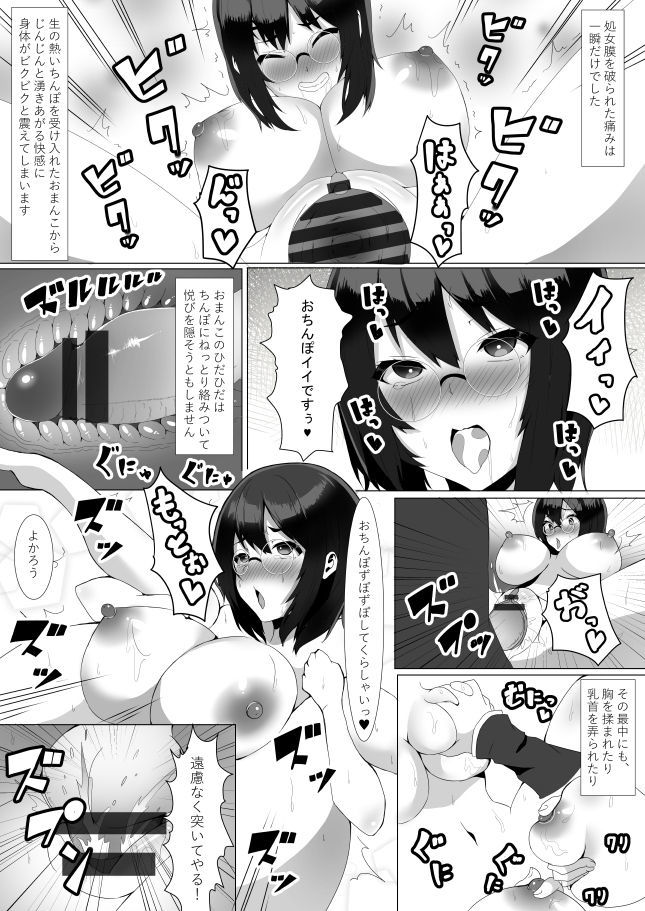 ハリエットポッターからサイミンセックスへ