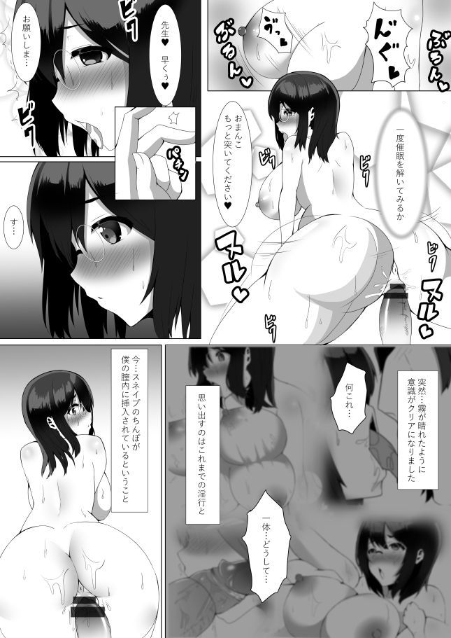 ハリエットポッターからサイミンセックスへ