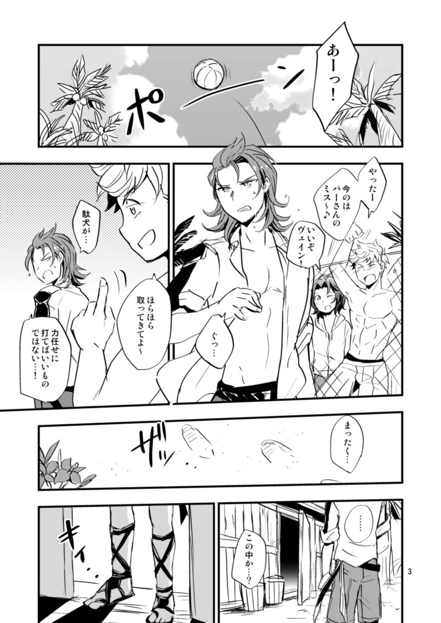 エンテイがスライムにオソワレル本