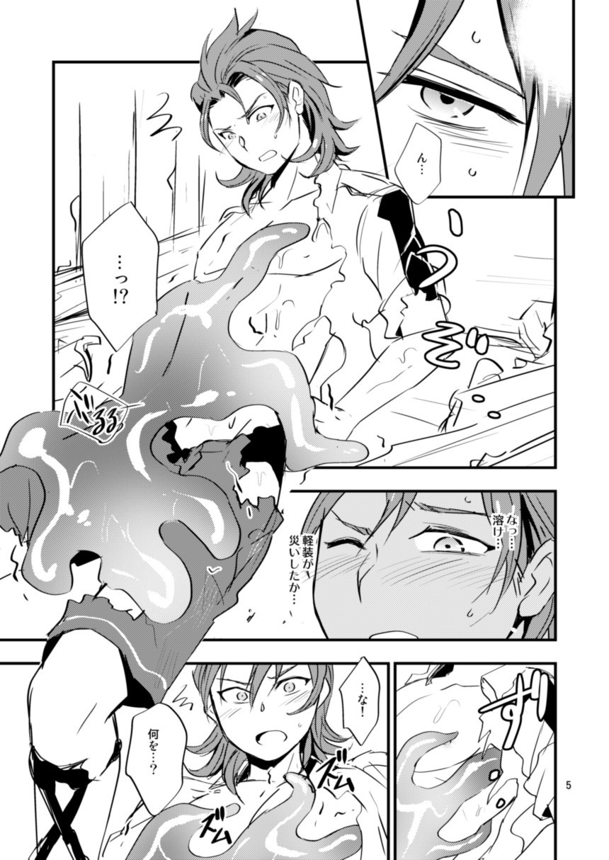 エンテイがスライムにオソワレル本