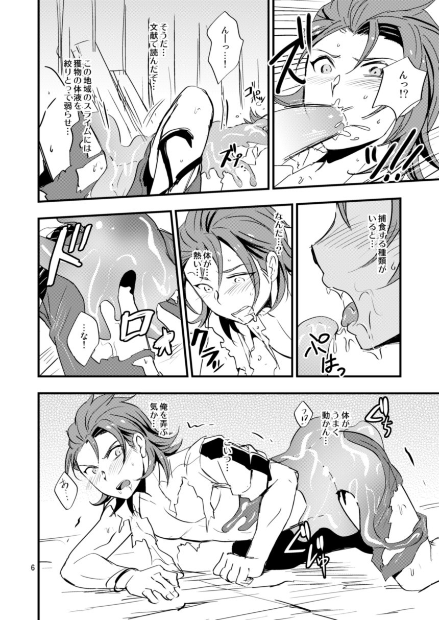 エンテイがスライムにオソワレル本