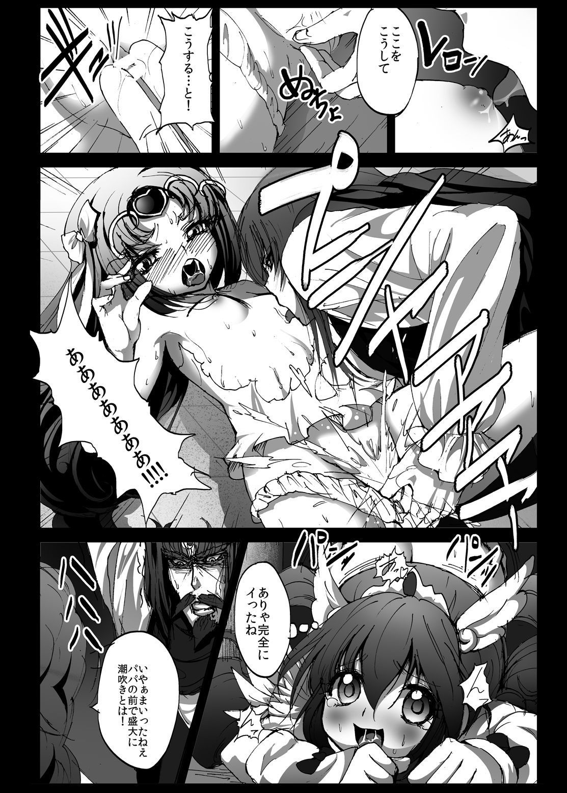スイートヤリキュアキュアミューズ少女少女そうし？！