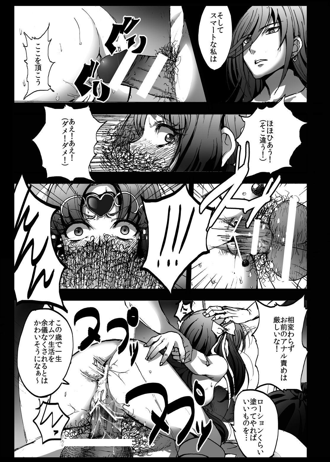 スイートヤリキュアキュアミューズ少女少女そうし？！
