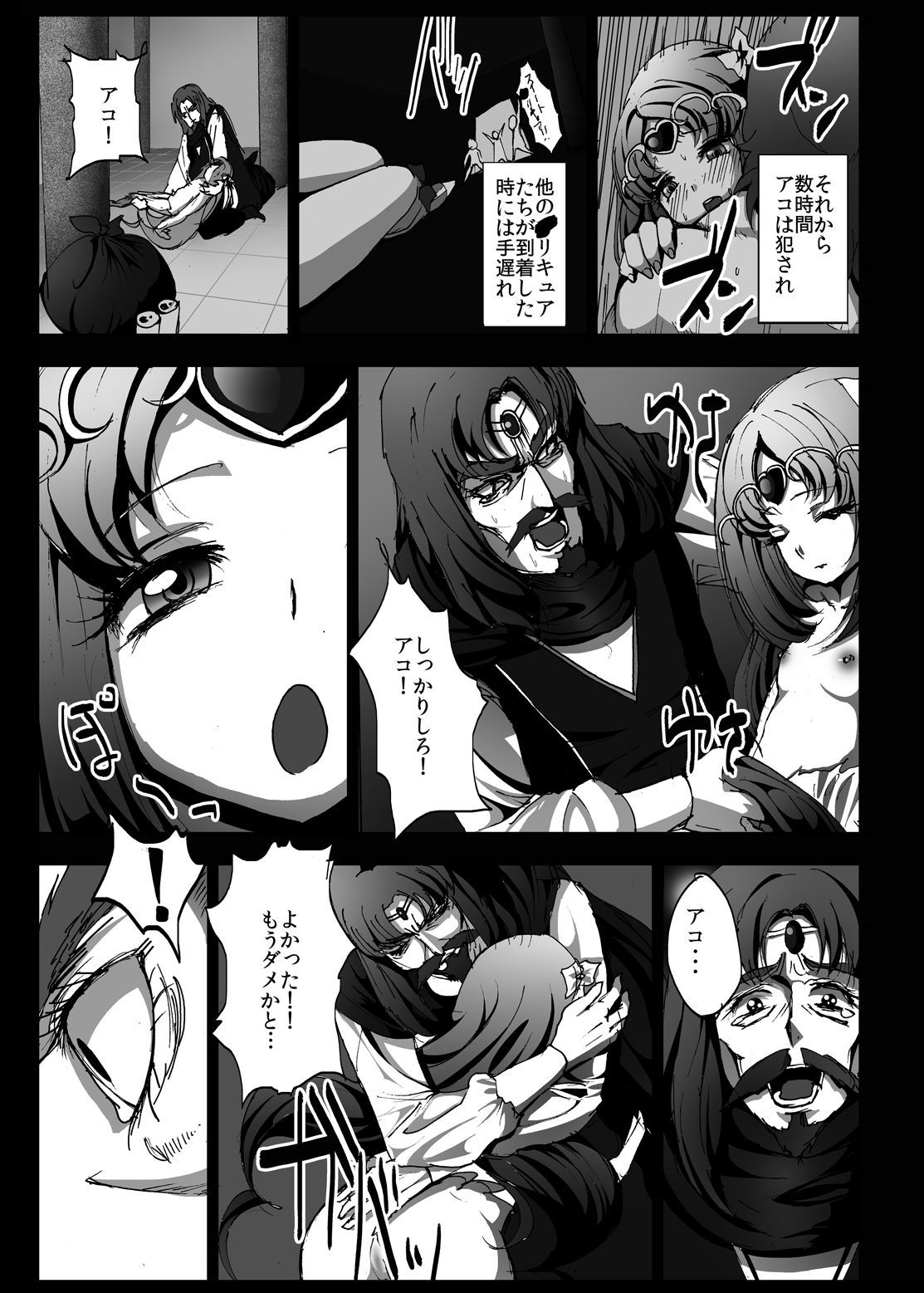 スイートヤリキュアキュアミューズ少女少女そうし？！