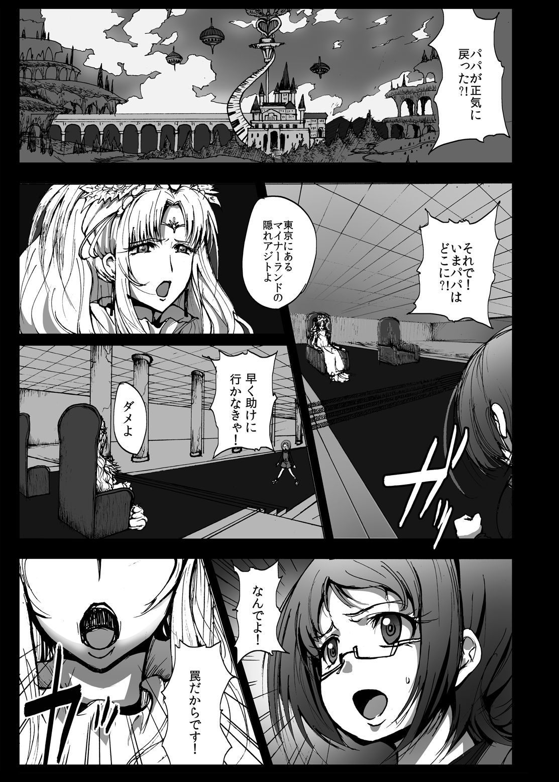 スイートヤリキュアキュアミューズ少女少女そうし？！