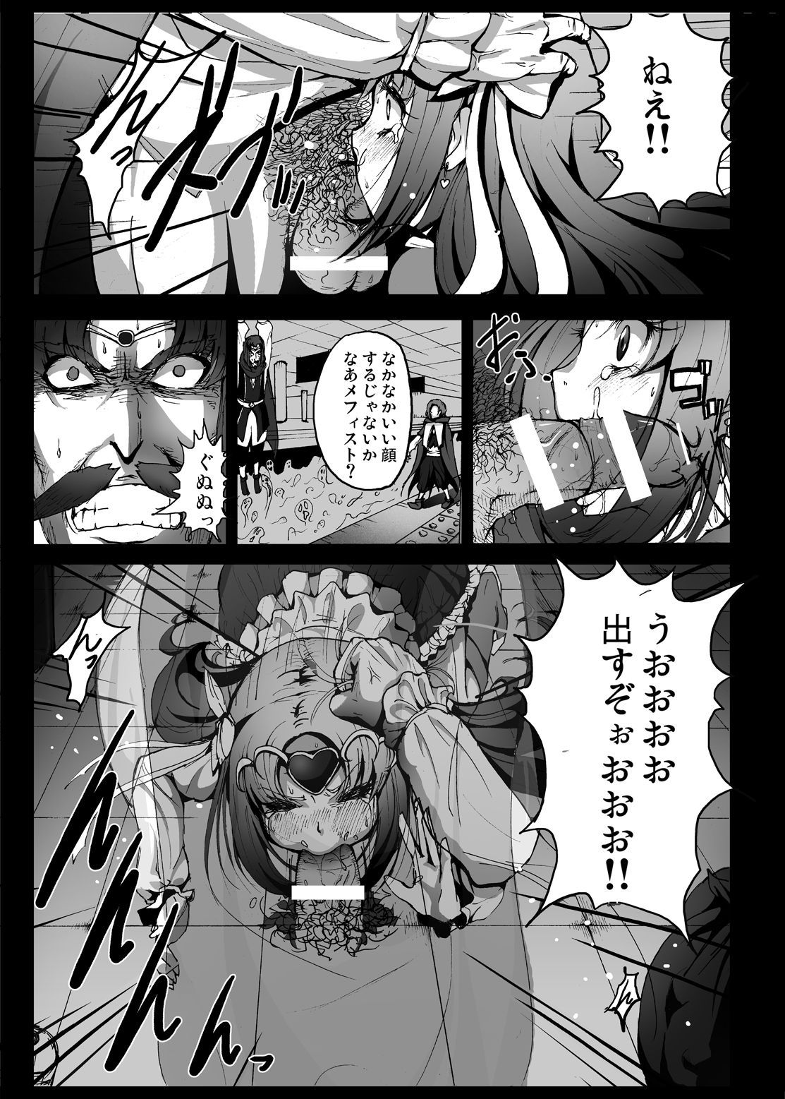 スイートヤリキュアキュアミューズ少女少女そうし？！