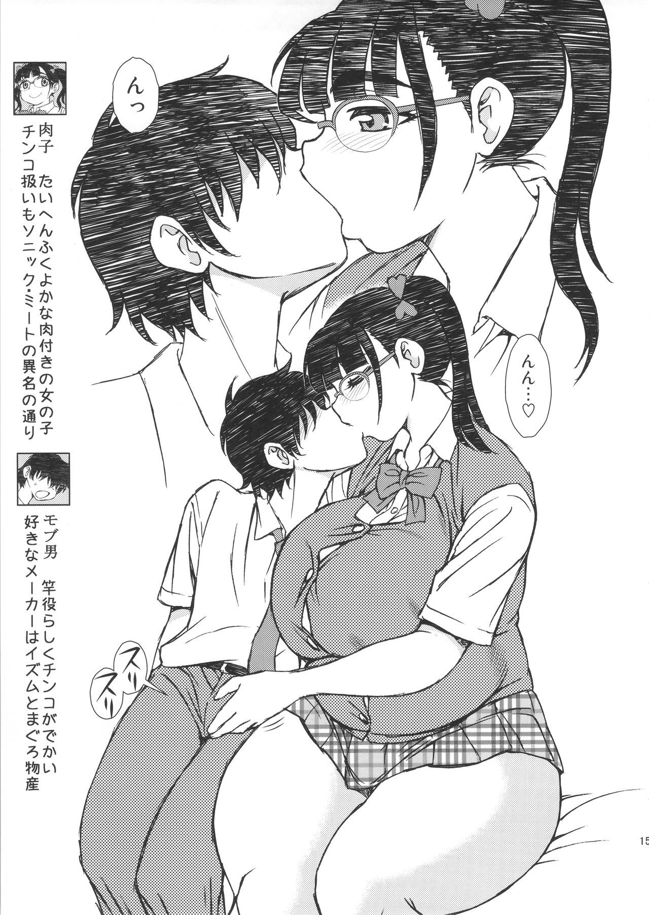 おしえて！大田子日子