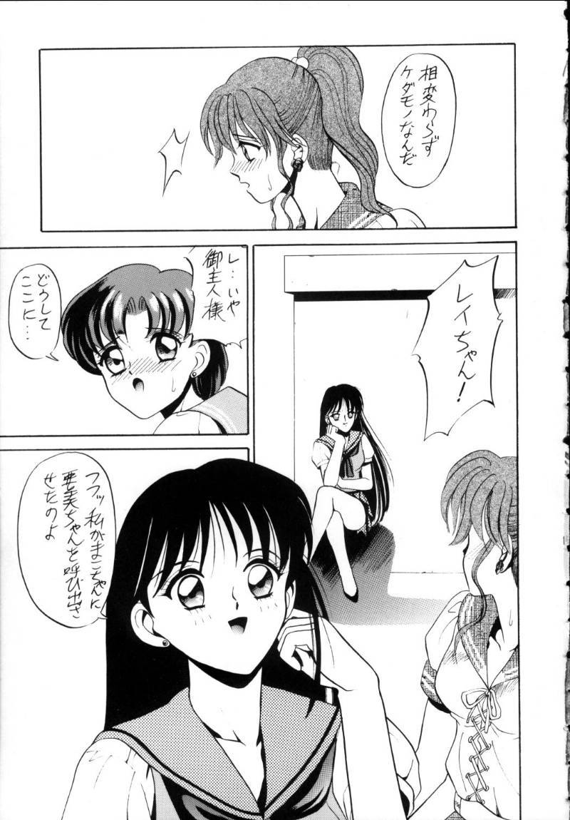 アミちゃんスピリッツバツ