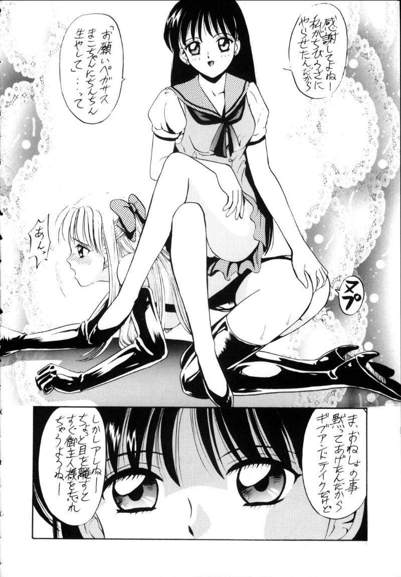 アミちゃんスピリッツバツ
