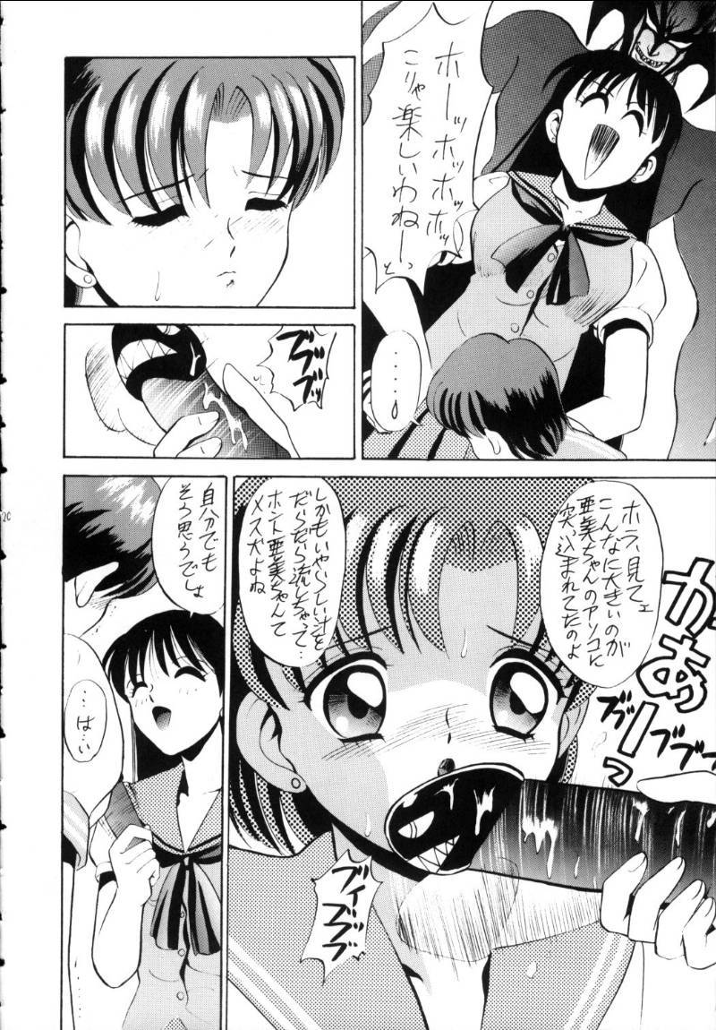 アミちゃんスピリッツバツ