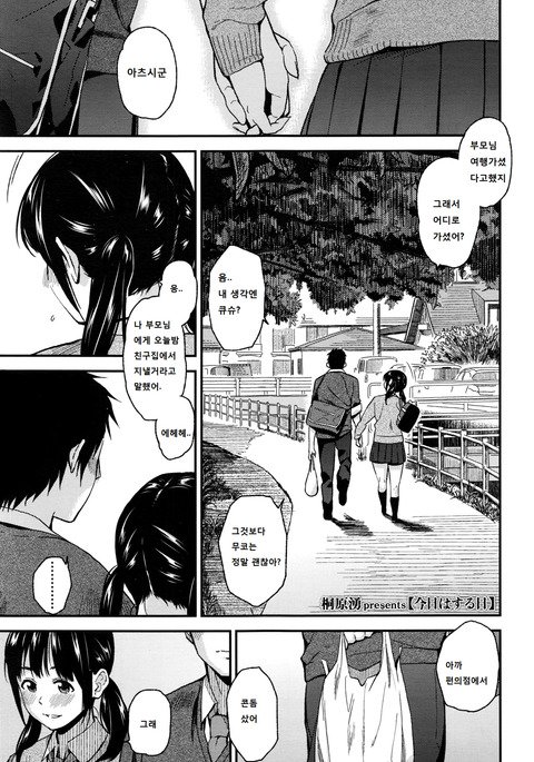 京はするこんにちは 京はするこんにちは