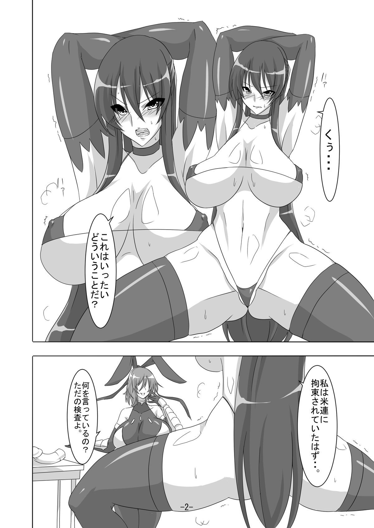 対魔忍凛子3
