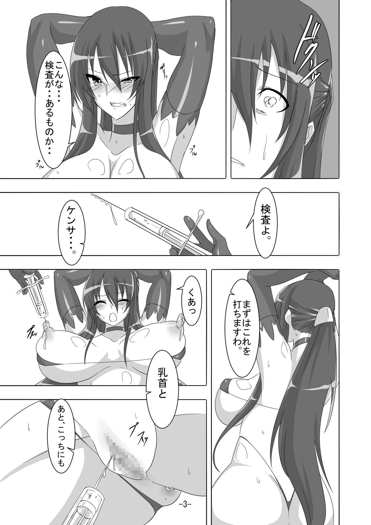 対魔忍凛子3