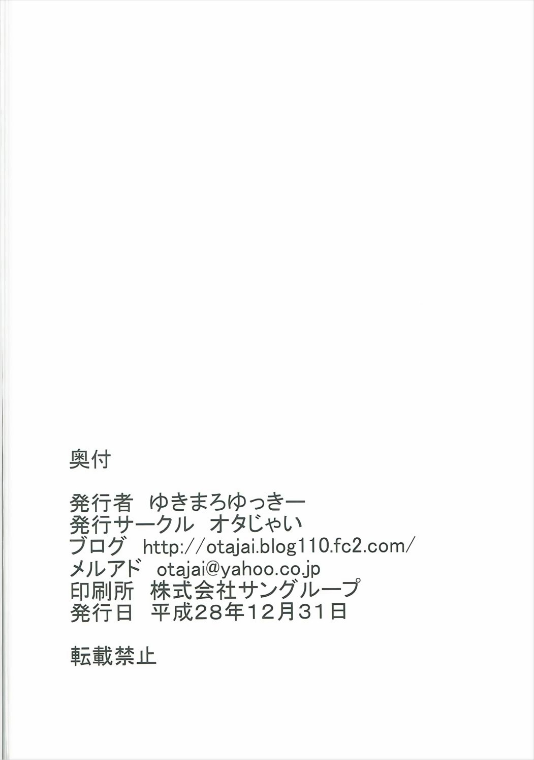 仁妻仁住志保道助部な本庄おサラス