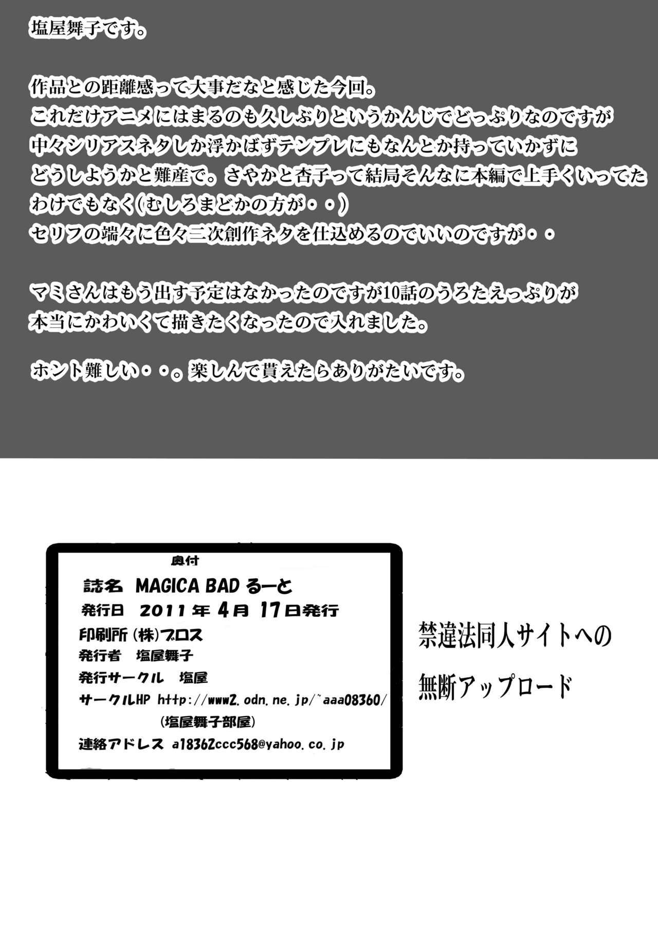 MAGICA BAD ROUTE