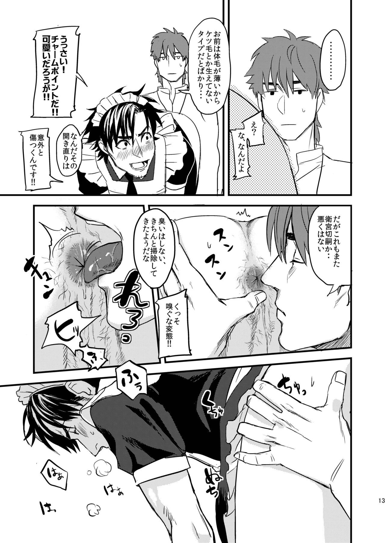 戻るダケはウリマセン!!
