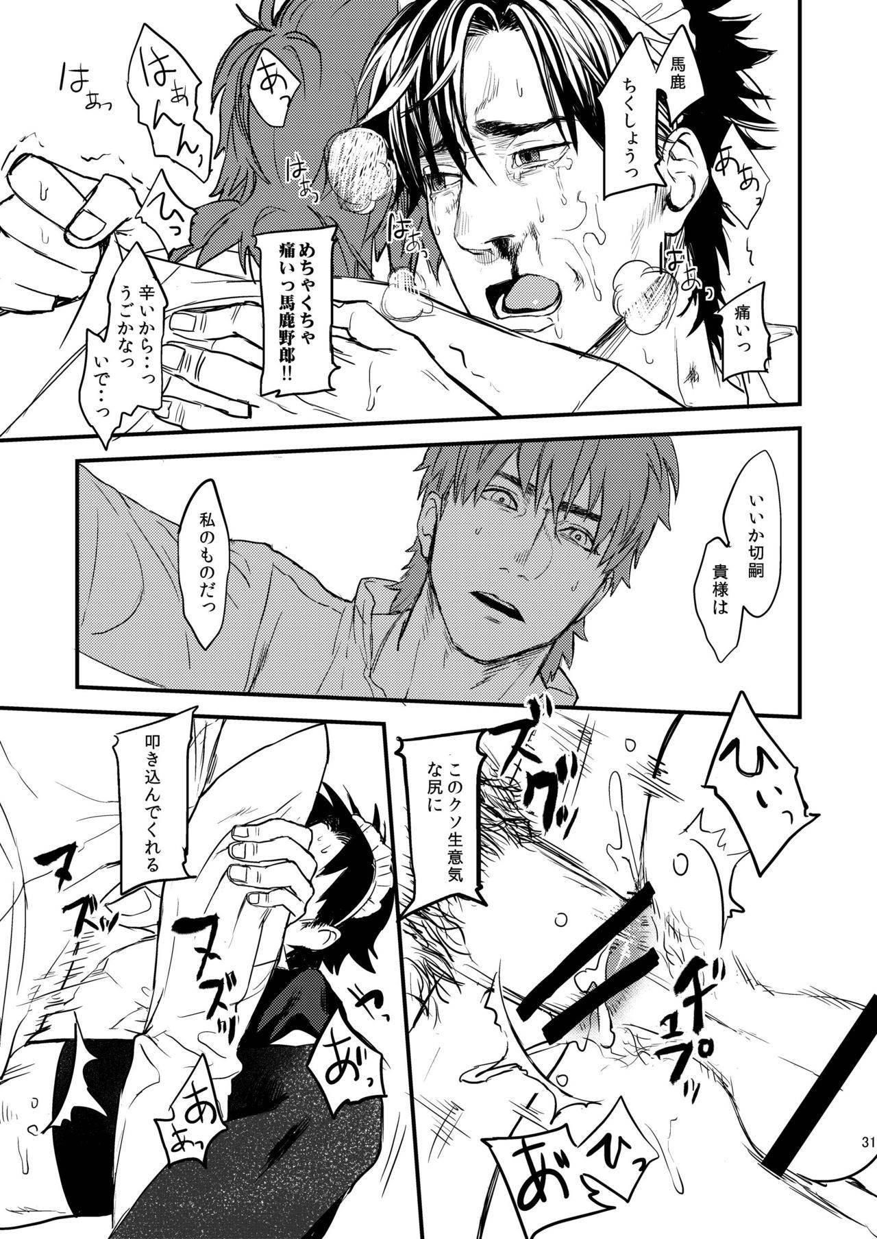 戻るダケはウリマセン!!