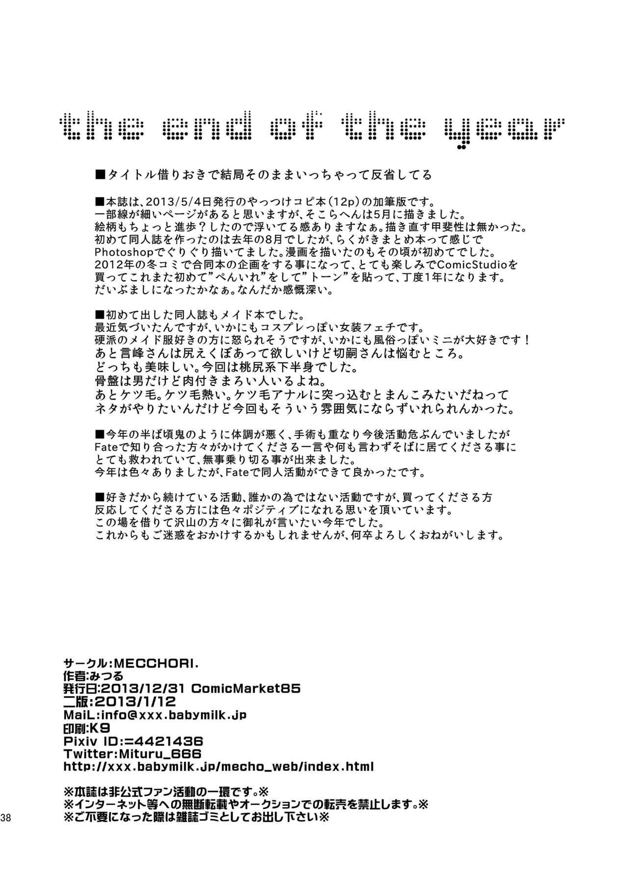 戻るダケはウリマセン!!