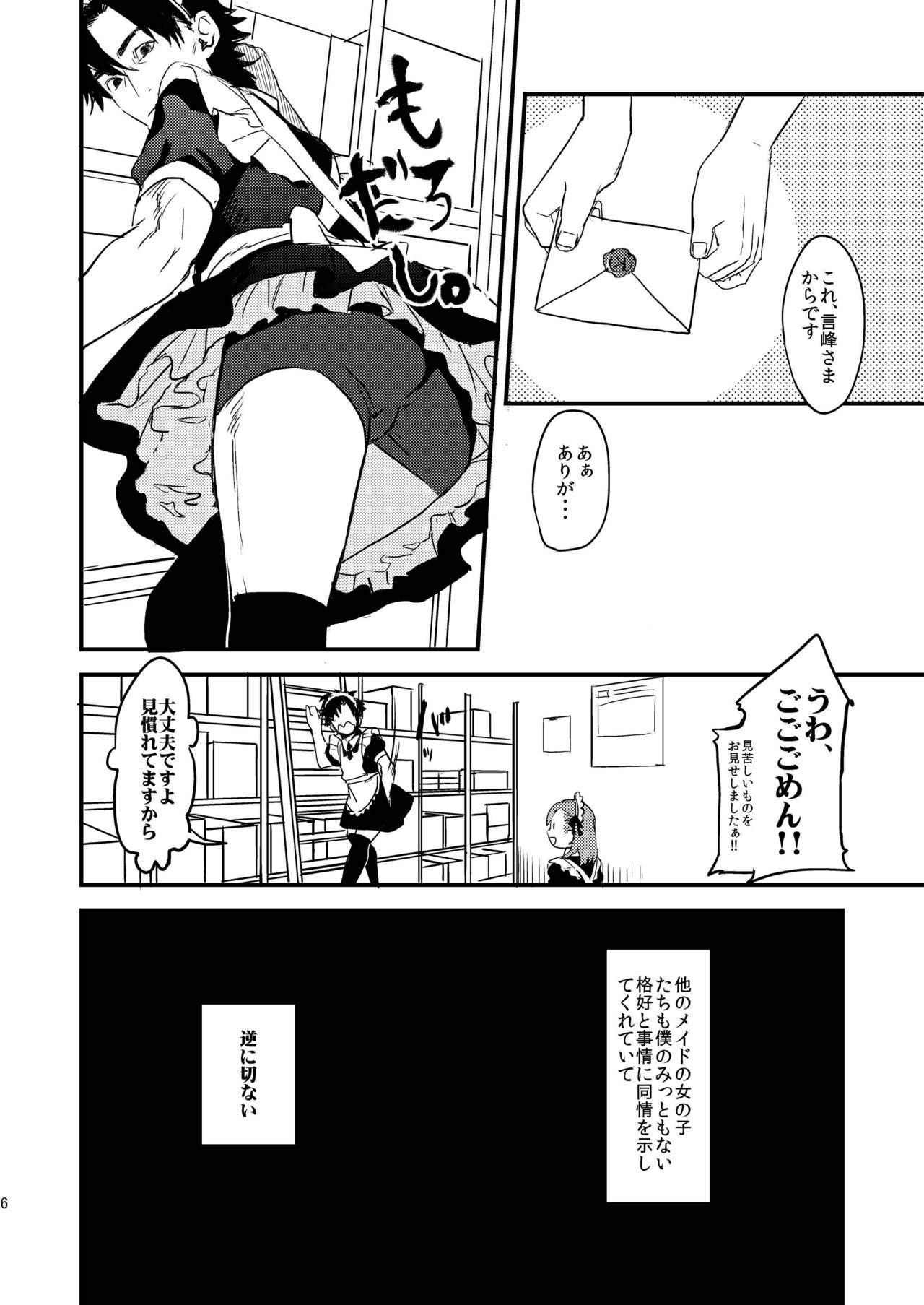 戻るダケはウリマセン!!