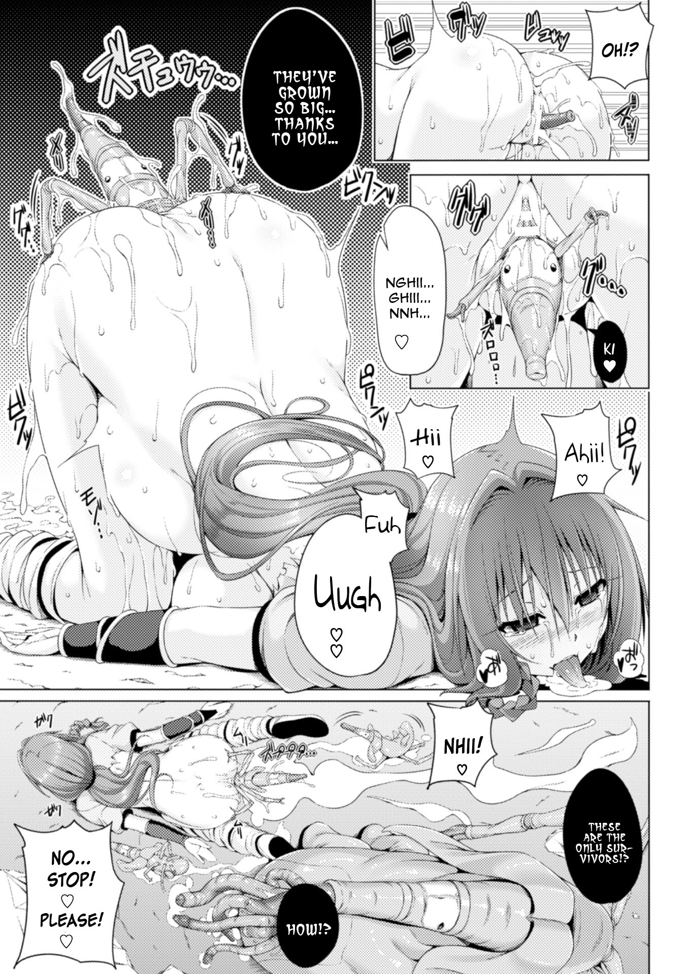 モンスターマスターニーナCh。 2