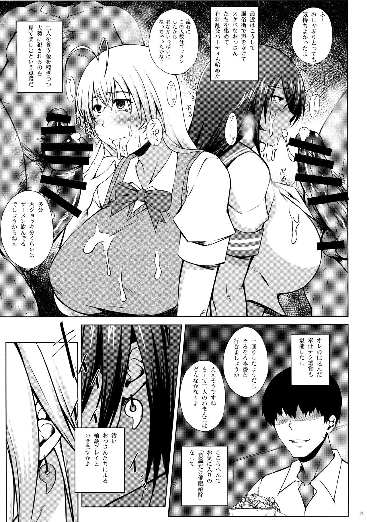 東仙要