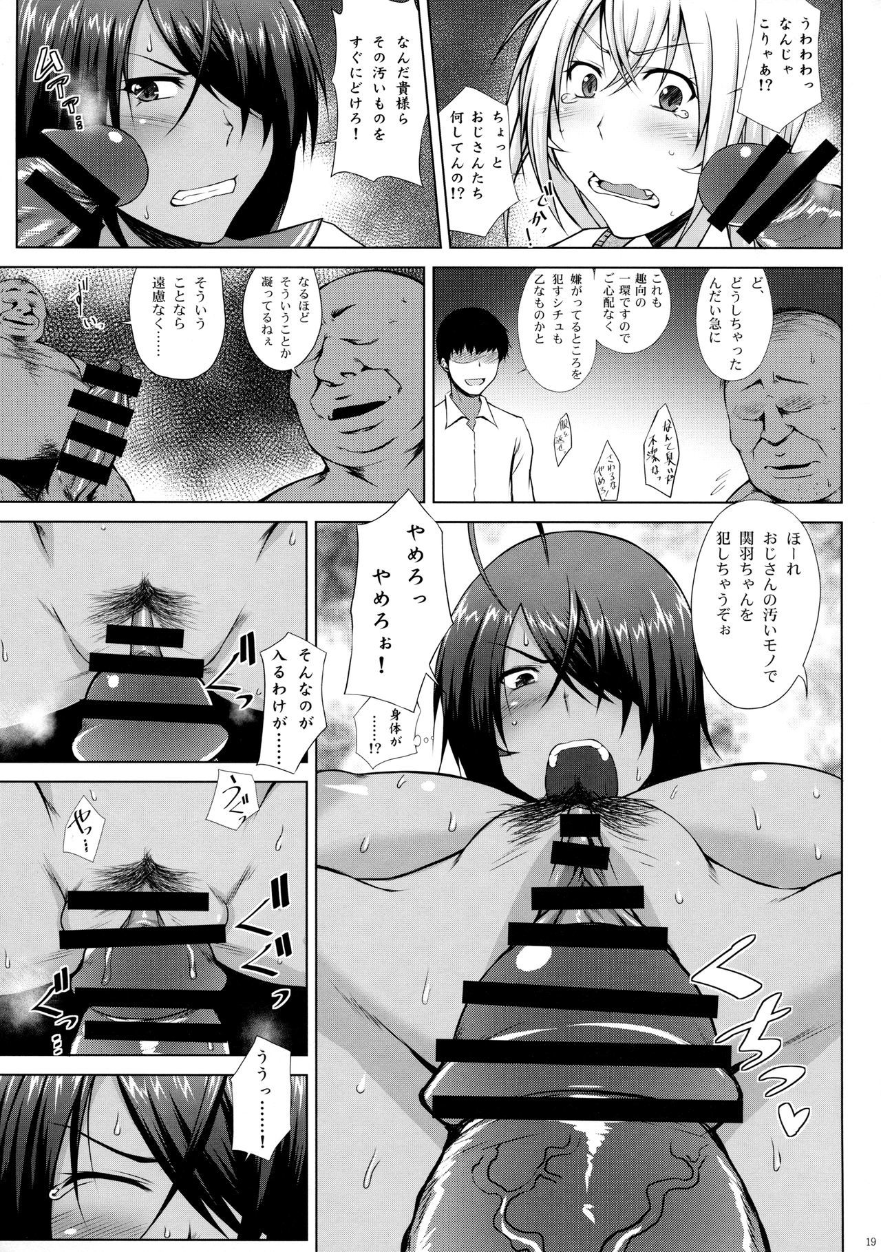 東仙要