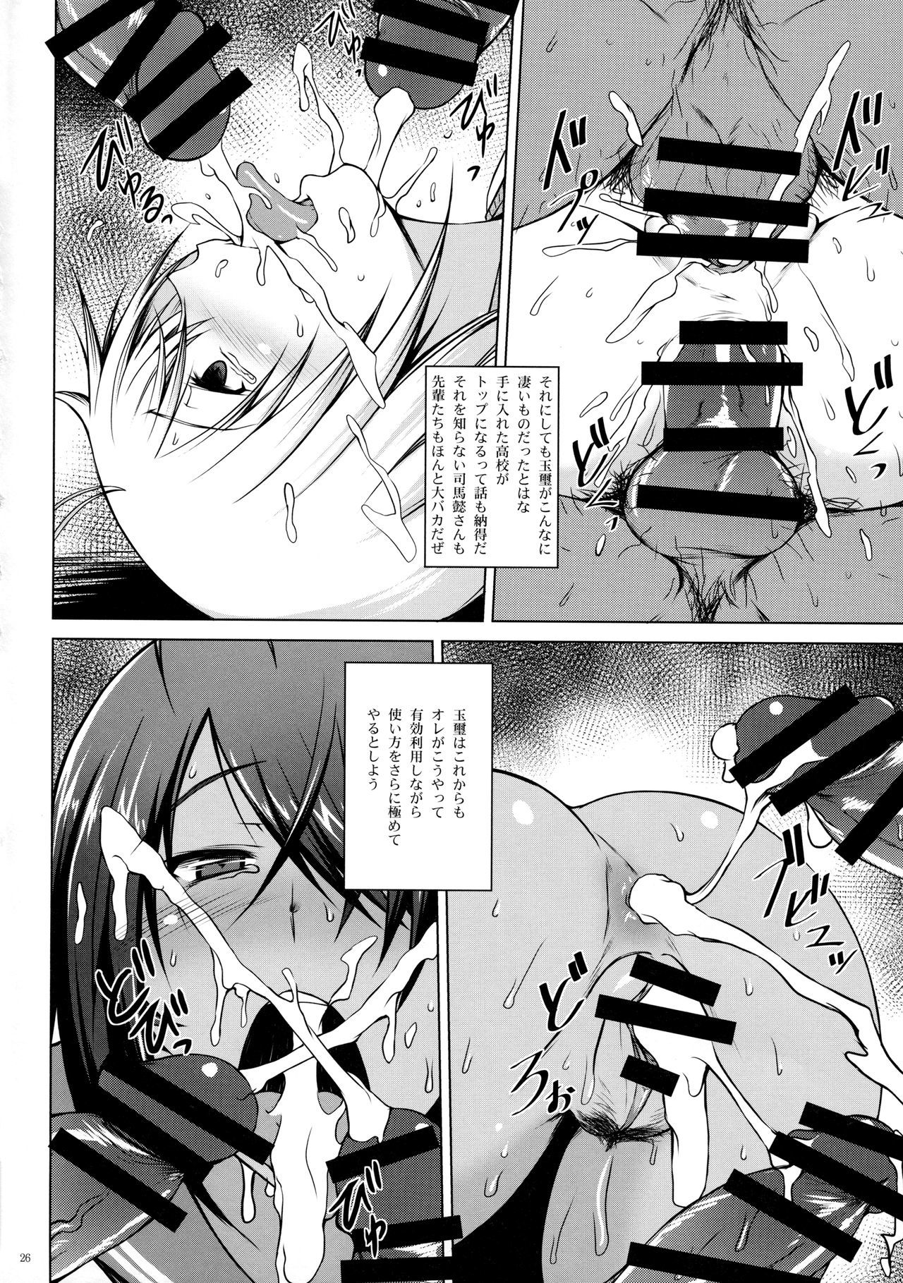 東仙要