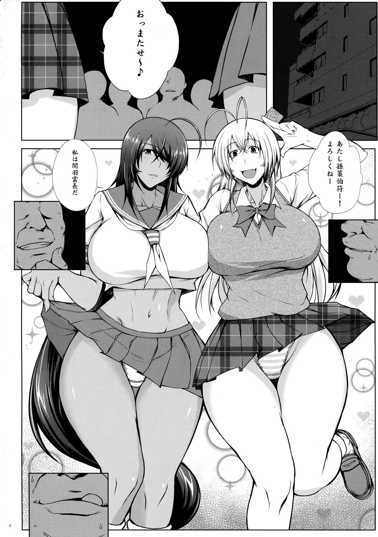 東仙要