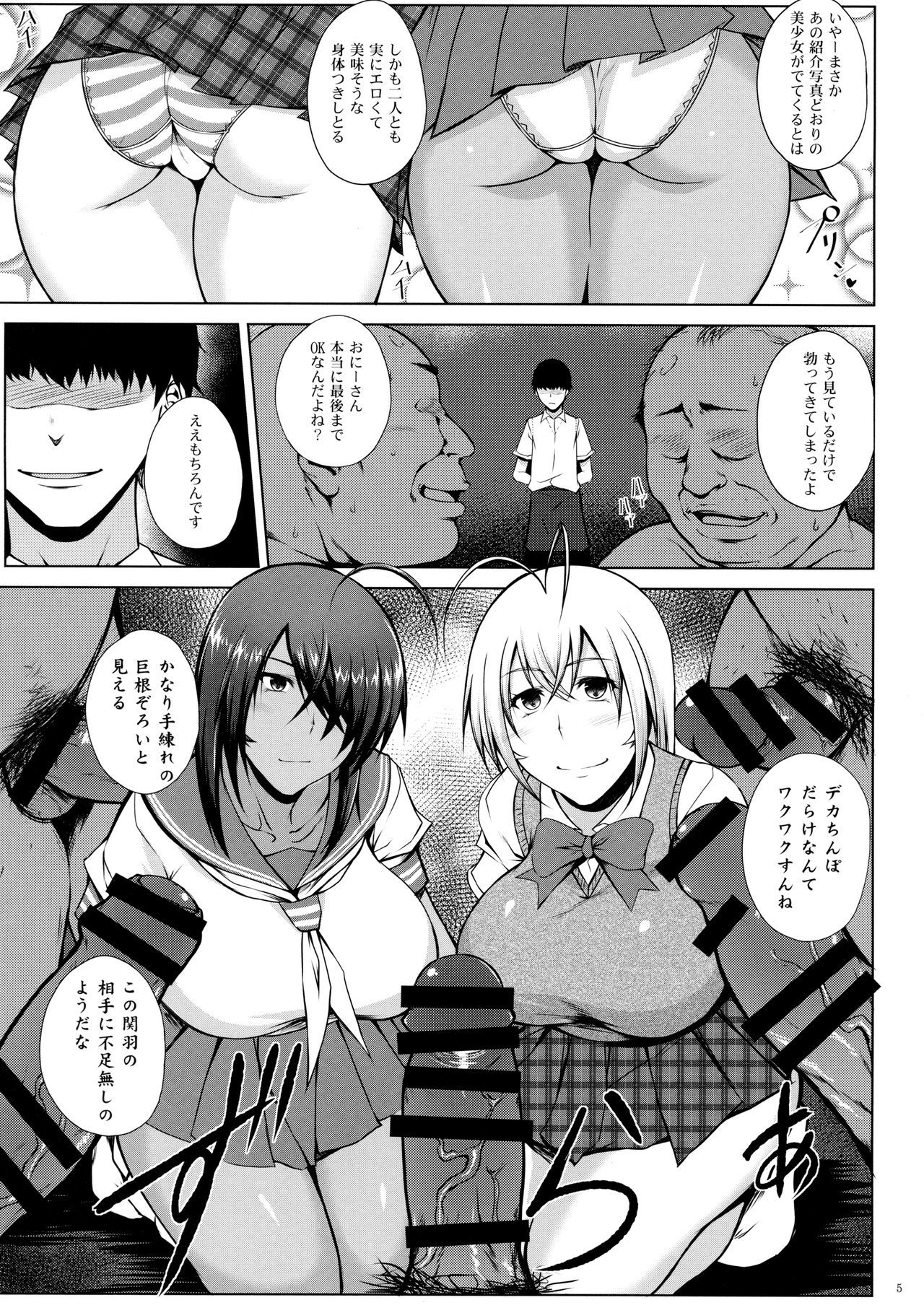 東仙要