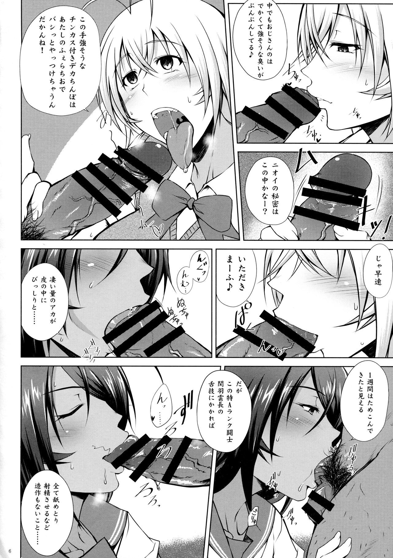 東仙要