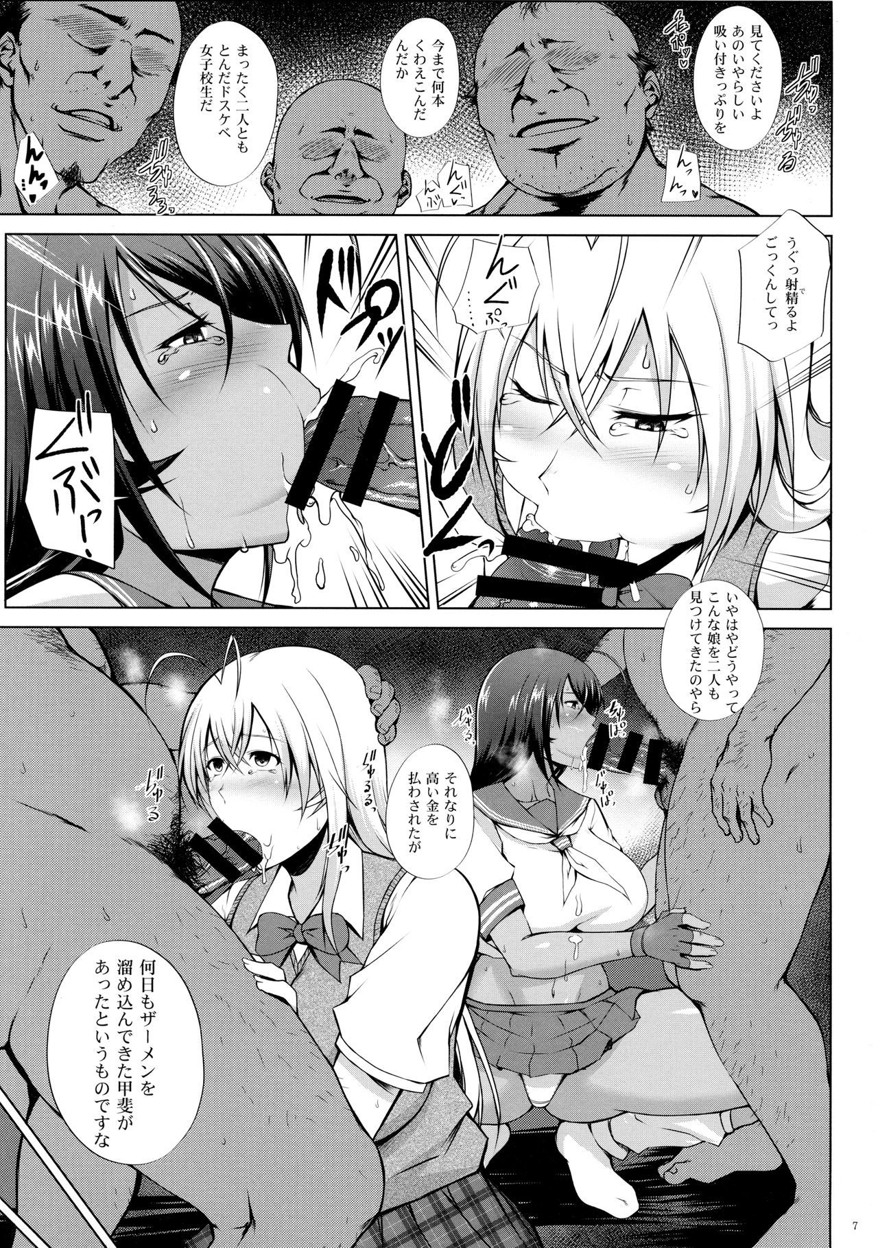 東仙要
