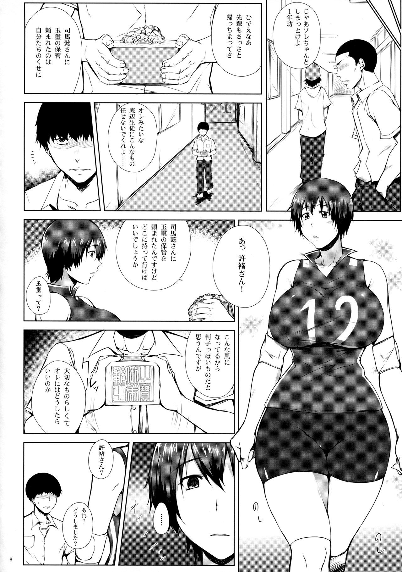 東仙要