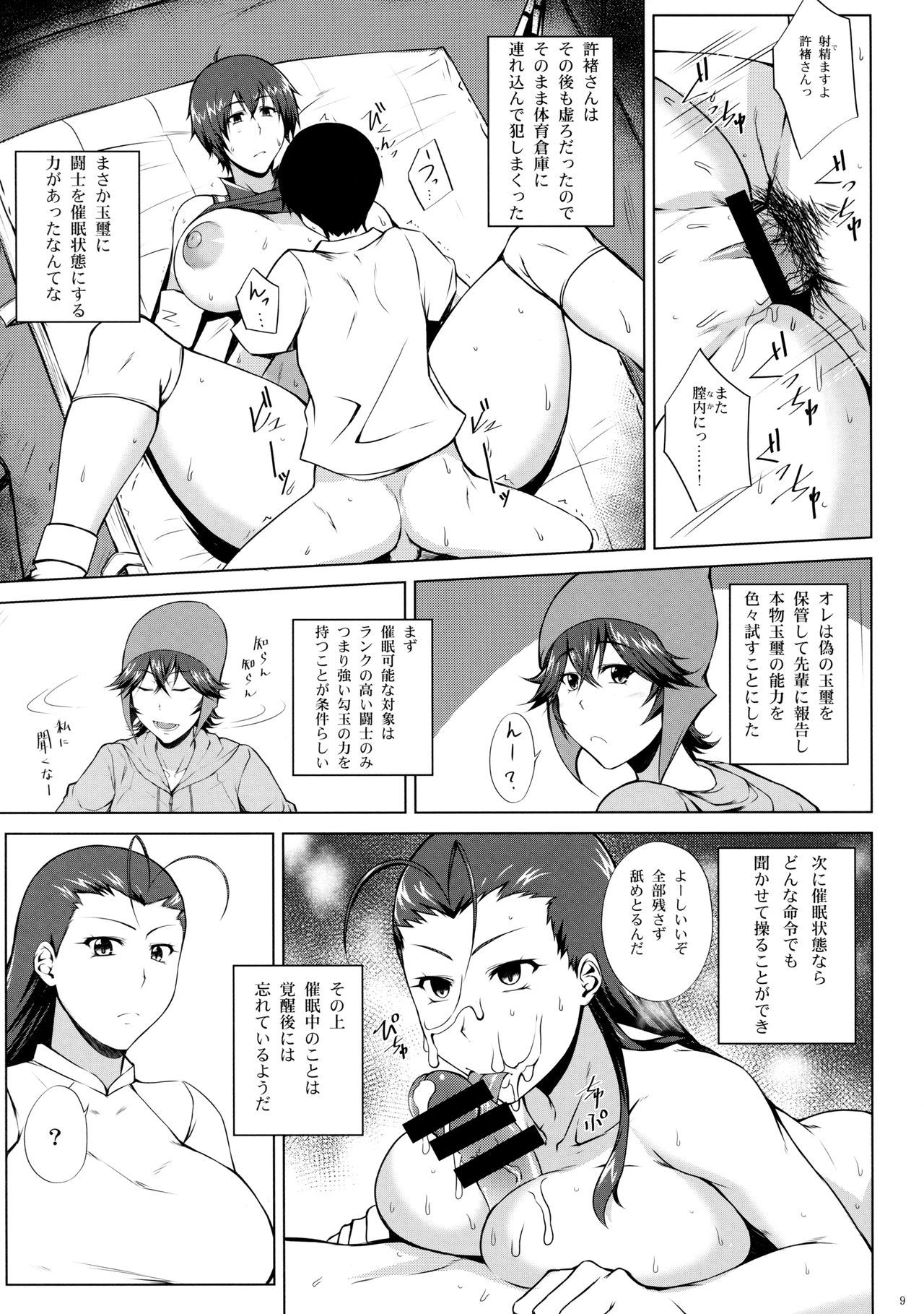 東仙要